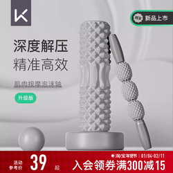 Keep Foam Roller, Spiked Roller, Slimming Leg Muscle Relaxation, Men's Fitness Roller, Massage Stick for Men