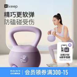 Keep Soft Kettlebell Women's Fitness Home Course Same Model Dumbbell Men's Exercise Shaping Squat Kettle Lifting Equipment