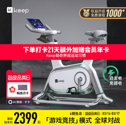 Keep Spinning Bike C1/Home Fitness Equipment Silent Exercise Bike for Weight Loss and Self-Discipline