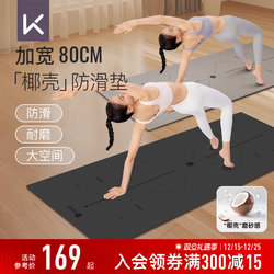 【New Product】Keep Yoga Mat Non-Slip Natural Rubber Women's Fitness Home Use Soundproof Thickened Shock-Absorbing Floor Mat Pu