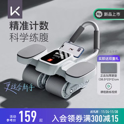 Keep Counting Abdominal Wheel Automatic Rebound Home Fitness Equipment Abdominal Muscle Four-Wheel Slimming Belly Exercise Abdominal Roller