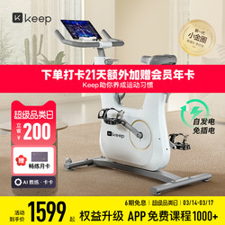 Keep Spinning Bike C2Lite/Home Fitness Equipment Silent Indoor Exercise Weight Loss Bike Fitness Device