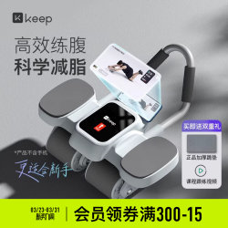 Keep Abdominal Wheel Automatic Rebound Home Fitness Equipment Abdominal Muscle Trainer Magic Device Exercise Weight Loss Abdominal Roller for Men