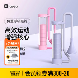 Keep Breathing Dumbbell Trainer Abdominal Breathing Lung Capacity Exercise Abdominal Muscle Vest Line Pelvic Floor Muscle Unisex