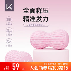 Keep Electric Fascia Ball Massage Vibrating Ball Shoulder and Neck Membrane Ball Suction Cup Waist Muscle Relaxation Hot Compress Meridian Ball