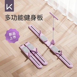 Keep Split-Type Multifunctional Abdominal Board Ski Machine Slimming Leg Device Abdominal Wheel Slimming Belly Fitness Home Equipment