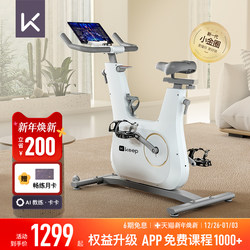Keep Spinning Bike C2Lite/Home Fitness Equipment Silent Indoor Exercise Weight Loss Bicycle Fitness Equipment