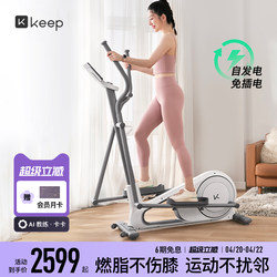 Keep Elliptical Machine Hl/Home Fitness Small Walking Machine Silent Exercise Equipment Smart Elliptical Machine Climbing Machine