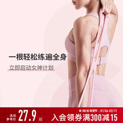 Keep Resistance Band Stretcher for Women, Multifunctional Back Opener Elastic Rope for Men, Home Fitness Exercise Equipment