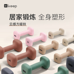 Keep Dumbbells for Women's Fitness at Home, Men's Strength Training Course, Same Equipment for Arm Muscle Training, a Pair of Dumbbells