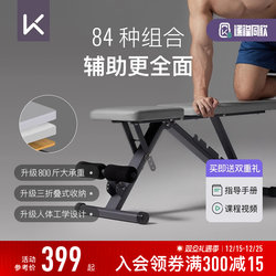 Keep Fitness Bench Dumbbell Bench Home Multifunctional Sit-Up Board Men's Fitness Exercise Equipment Professional Bench Press Bench