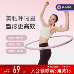 Keep Hula Hoop for Slimming Waist and Abdomen, a Lazy Person's Magic Tool for Weight Loss, Exercise, Fat Burning, and Body Shaping for Adults