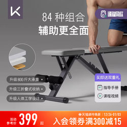 Keep Fitness Bench Dumbbell Bench Home Multifunctional Sit-Up Board Men's Fitness Exercise Equipment Professional Bench Press Bench