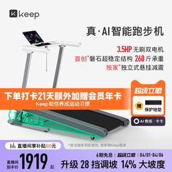 [New Product Launch] Keep Treadmill Runner1 Pro/Home-Use Foldable Adjustable Slope Shock-Absorbing Walking Machine