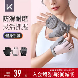 Keep Fitness Gloves for Women, Kettlebell, Pull-Up Bar, Lightweight, Non-Slip, Sports, Anti-Callus, Cycling Equipment, Training Finger Protection