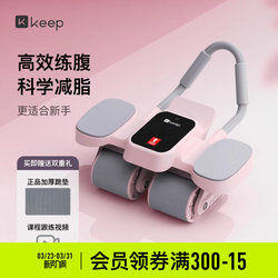 Keep Elbow Support Rebound Abdominal Wheel Home Fitness Equipment Abdominal Muscle Four-Wheel Slim Belly Weight Loss Exercise Abdominal Roller