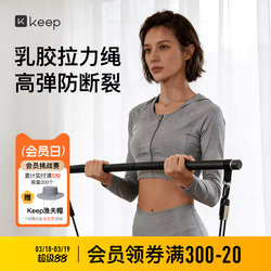 Keep Elastic Rope Set Tensioner Fitness Home Arm Strength Muscle-Building Combination Multi-Functional Door Buckle Chest Muscle Training Equipment