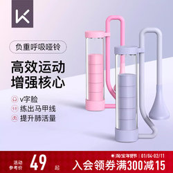 Keep Breathing Dumbbell Trainer Abdominal Breathing Lung Capacity Exercise Abdominal Muscle Vest Line Pelvic Floor Muscle Unisex