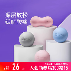 Keep Massage Fascia Ball Yoga Fitness Muscle Relaxation Foot Wrist Waist Shoulder Neck Rehabilitation Training Hand Grip Ball