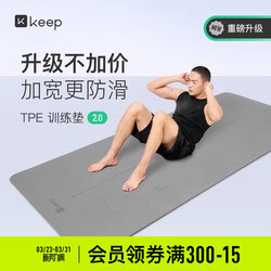 Keep Yoga Mat, Thickened and Widened, Specially Designed for Men, Soundproof, Shock-Absorbing, Non-Slip, Training Fitness Mat, Floor Mat for Home Use