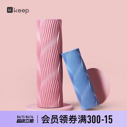 Keep Foam Roller Massage Stick for Slimming Legs, Muscle Relaxation, Fitness, Yoga Roller, Solid Massage Stick