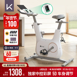 Keep Spinning Bike Home Model Fitness Indoor Exercise Silent Weight Loss Equipment Color Screen Cycling Bike C3