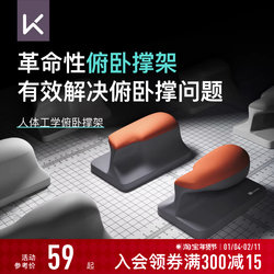 Keep Push-Up Training Board Ergonomic Multi-Functional Stand Men's Auxiliary Equipment Fitness Plank Support