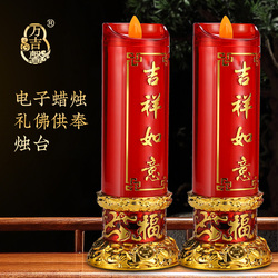 Led Battery Fortune Lamp For Lamp Yellow Changming Praying Fairy House Red Festive Electric Candle Table Home For Buddha Lamp