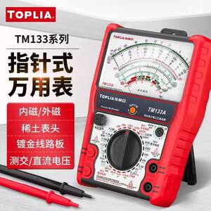 
Unitech TM133 pointer multimeter high-precision electrician special anti-burn and anti-mismeasurement multimeter