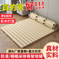 Solid Wood Bed Frame Bed Board Frame Tatami Mattress Floor Mat Breathable Moisture-Proof Artifact Foldable Silent Frame