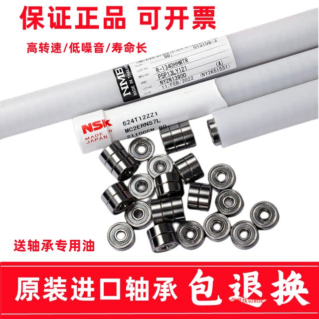 Complete collection of wire cutting accessories guide wheel bearing NMB/NSK genuine imported Japanese brand 624/625R-1340HH