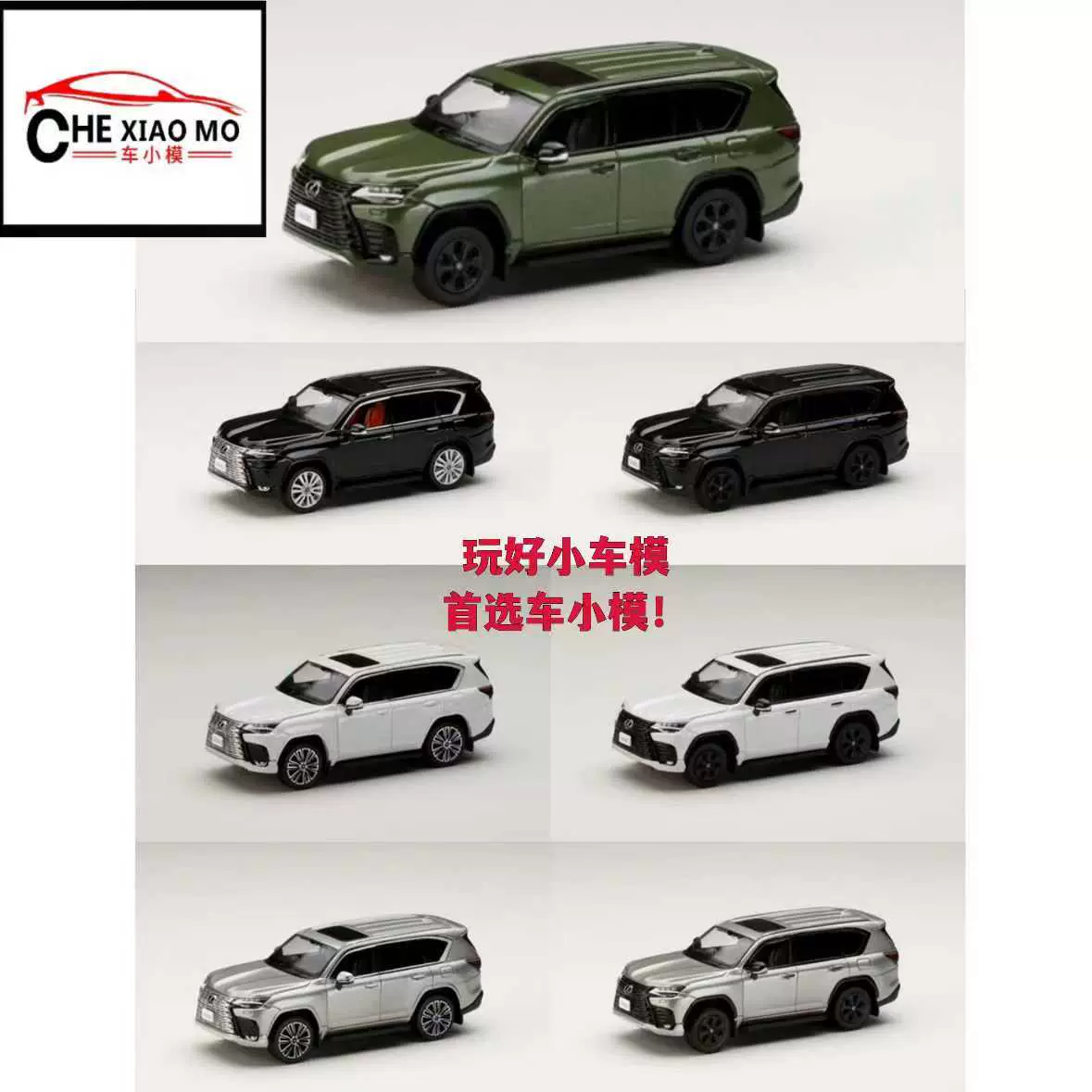 Mortal 164 ALTEZZA 2.5仿真合金汽车模型北京展会限定咬地鲨