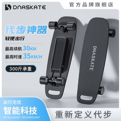 Dnaskate Electric Skateboard Four-Wheeler for Adults, Portable Transportation, Professional Smart Remote Control Dual-Drive Small Fish Board for Men and Women