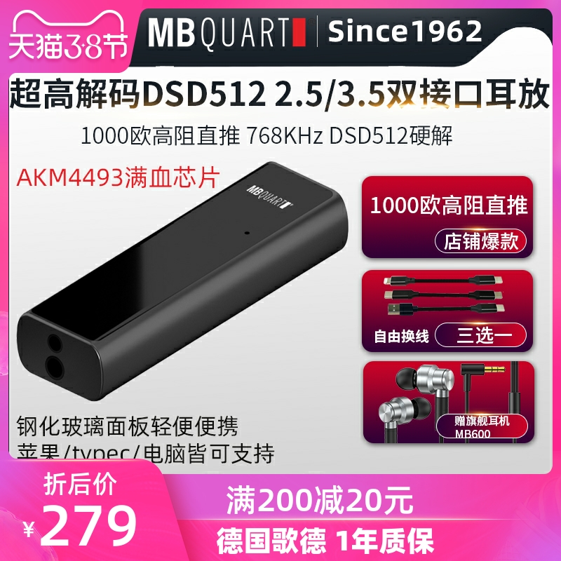 MB QUART MB40P   2 ޴ HIFI ߿  DSD512 ϵ ڵ 2.53.5MM-