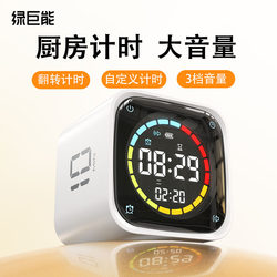 Green Giant Timer Kitchen Timer for Study Timing Tk3 Countdown Timer Wake-Up Electronic Clock Timer