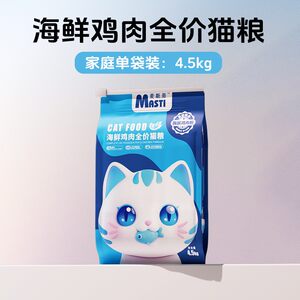 
Cat food Mesti whole cat period 1.5kg supplementary nutrition for adult cats and kittens general cat staple food