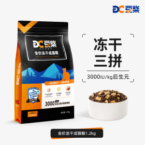 
Douchi cat food 1.5kg adult and young cat food, hypoallergenic, stomach-protecting nutrition, intestinal cat main food, freeze-dried cat food