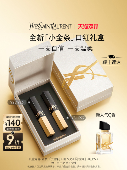 新品未使用 YSL 限定 リップ 7B サンローラン 限定 グロウ バーム No