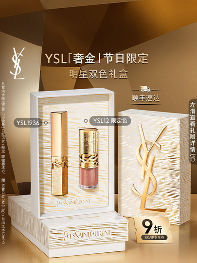 YSL Saint Laurent Star Lipstick Gift Box - 7B Real Color 44B