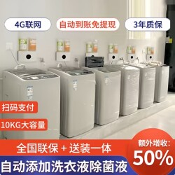 Changhong Sunshine Xqb80-803 Hotel Self-Service Coin-Operated Qr Code Washing Machine, Fully Automatic Commercial Use with 4g Internet Connection
