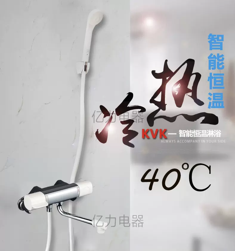 日本进口KVK FTB100K挂壁式恒温淋浴水龙头花洒陶瓷阀芯经久耐用-Taobao