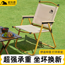 Ouleqi Folding Chair Outdoor Folding Chair Portable Kermit Chair Picnic Fishing Chair Beach Table and Chair Set