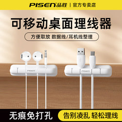 Pinsheng cable organizer desktop data cable storage and organization