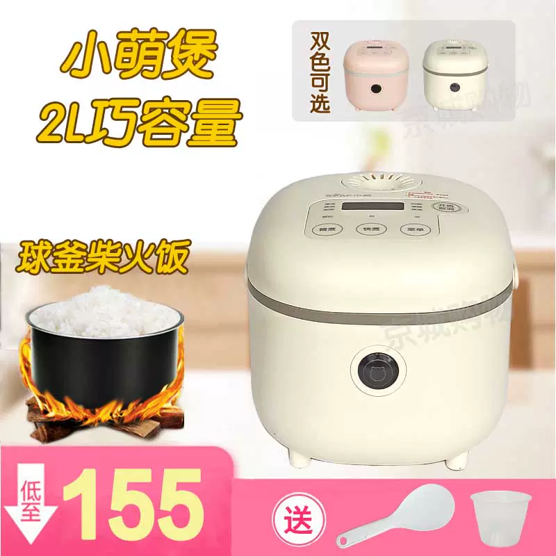 Bear/小熊DFB-B20A1電飯鍋家用2升迷你電飯鍋1-2