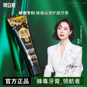 
Official authentic Crick bee venom toothpaste family size for adults, men and women, whitening, removing yellow stains, fresh breath care