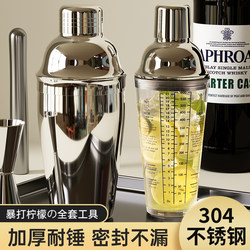 Glass Shaker Cocktail Shaker Set Lemon Tea Tool Set Shaker Cocktail Stainless Steel Cocktail Shaker