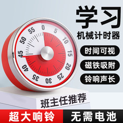 Visual Timer, Mechanical Timer, Learning Self-Discipline Tool, Children's Time Manager, Countdown Reminder