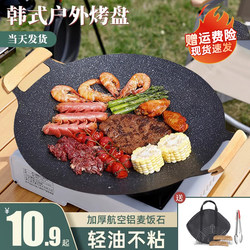 Outdoor Marble Barbecue Plate, Grill Pan, Cassette Stove Grill Pot, Household Korean-Style Teppanyaki, Induction Cooker Griddle