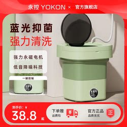 Mini Folding Washing Machine, Fully Automatic Washing and Drying Machine for Underwear, Baby Clothes, and Small Items, Specifically Designed for Washing Socks