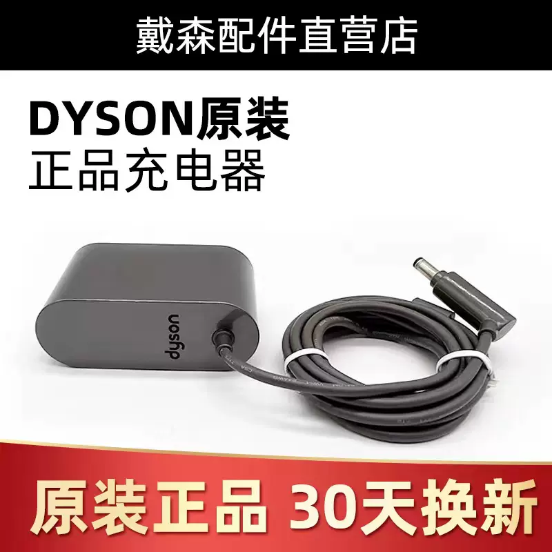 dyson ダイソン v11 専用充電ドック 純正スタンド ☆美品